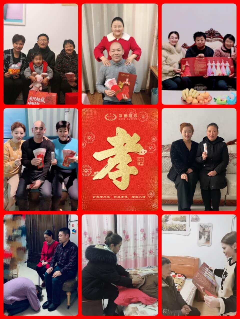 莎蔓莉莎2020年新年活动
